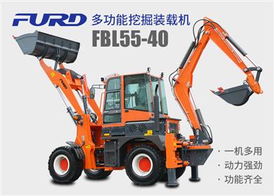 FBL55-40工程用挖掘裝載機，兩頭忙機械